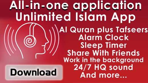 Al Quran آل القرآن and Islamic audio tafsir app - 24 7 voice holy Quraan prayers