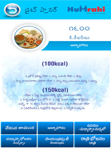 免費下載健康APP|Humrahi Telugu app開箱文|APP開箱王
