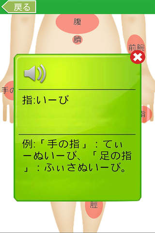 沖縄語耳 screenshot 3