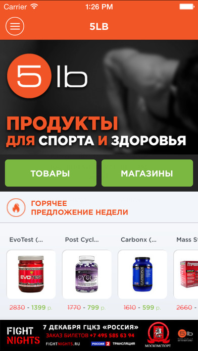 iPhone Screenshot 1