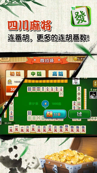 【免費遊戲App】途游麻将（单机+联网）-APP點子