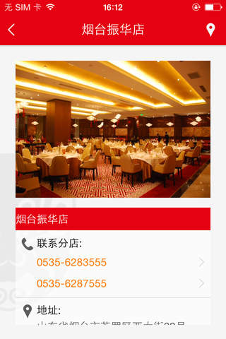 俏江南-北京 screenshot 3