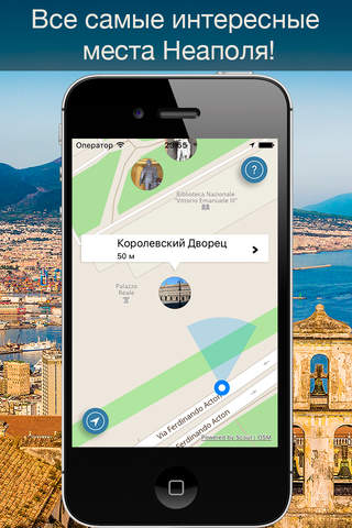 Naples 2020 — offline map screenshot 4