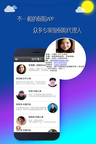 广西旅游平台网 screenshot 4