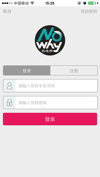 【免費生活App】Nowhy-APP點子