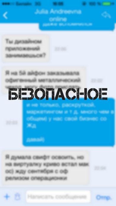 ВБезопасности для Вконтакте Advanced Messenger App for VK online offline режим