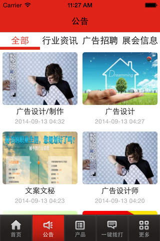 吴江广告制作 screenshot 2