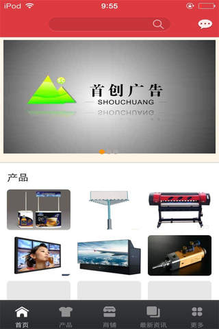 中国广告传媒网 screenshot 3
