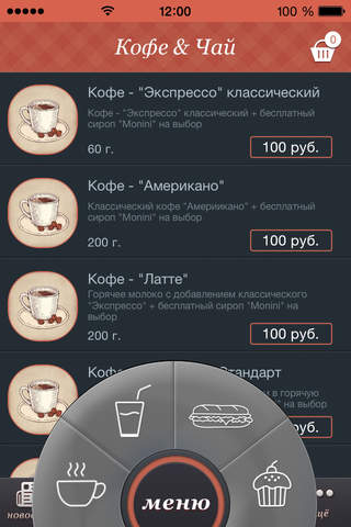 Coffee-Traffic screenshot 2