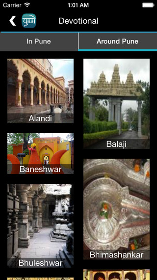 【免費旅遊App】Pune In My Pocket-APP點子