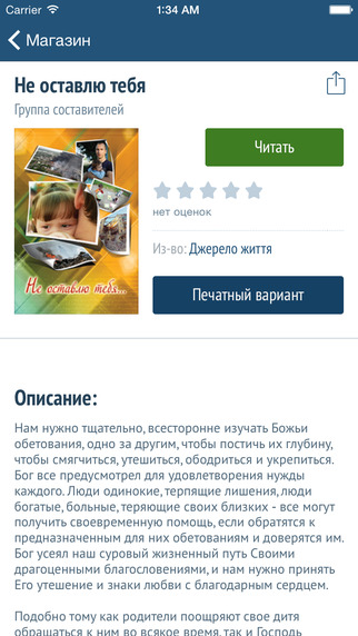 【免費書籍App】LifeSource - Христианская Библиотека-APP點子