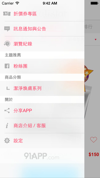 【免費生活App】Kalistor全方位肌膚保養-APP點子