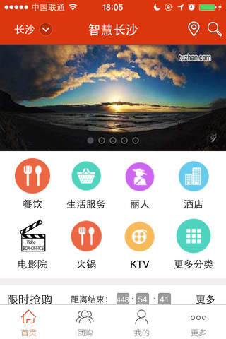 智慧湘潭-周边云城市门户 screenshot 2