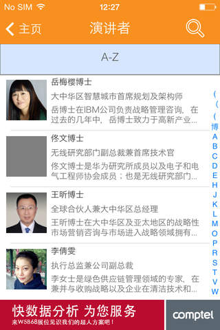 MWC Shanghai 2015 screenshot 4