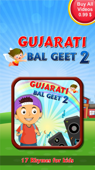 Gujarati Bal Geet 2