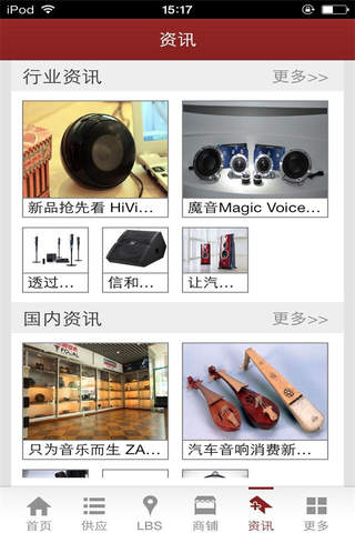 中国汽车影音网 screenshot 3