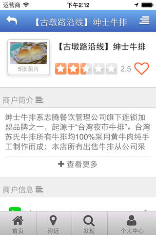 在杭州-杭州本地生活门户 screenshot 4
