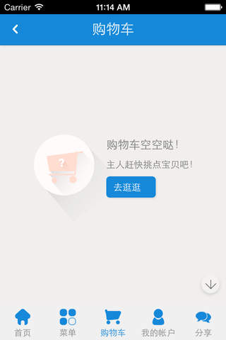 杭州建材商城 screenshot 3