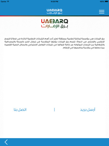 免費下載新聞APP|UAE BARQ app開箱文|APP開箱王