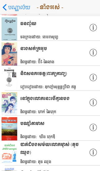 免費下載教育APP|Library Khmer app開箱文|APP開箱王