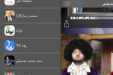 Persian Video screenshot 4