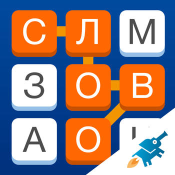 Слово за слово Pro - игра с друзьями в слова LOGO-APP點子