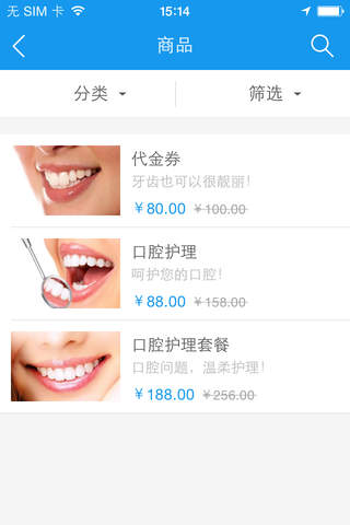 牙博士口腔 screenshot 4