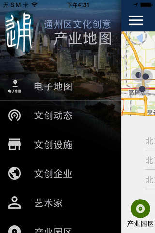 通州文创地图 screenshot 2