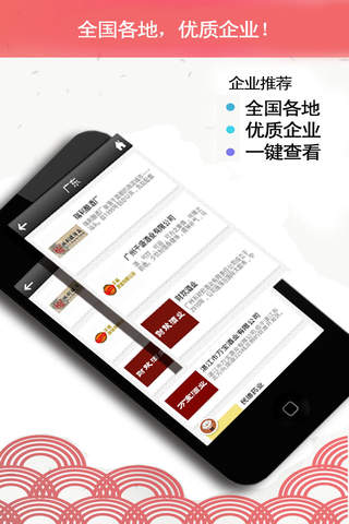 药酒App screenshot 3