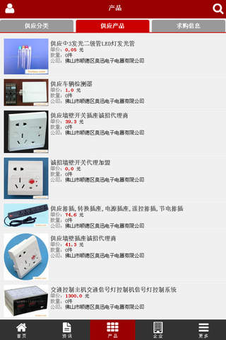 中国太阳能行业门户 screenshot 4