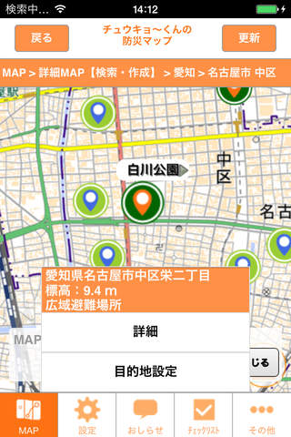 チュウキョ～くんの防災マップ screenshot 4