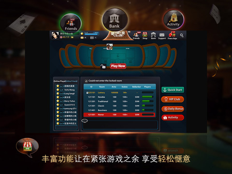 Baccarat Casino HD screenshot 4