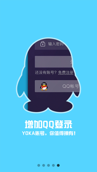 【免費生活App】服饰美容-YOKA时尚网官方APP，让您变得更美丽！-APP點子