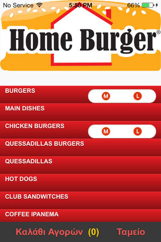 Home Burger screenshot 2