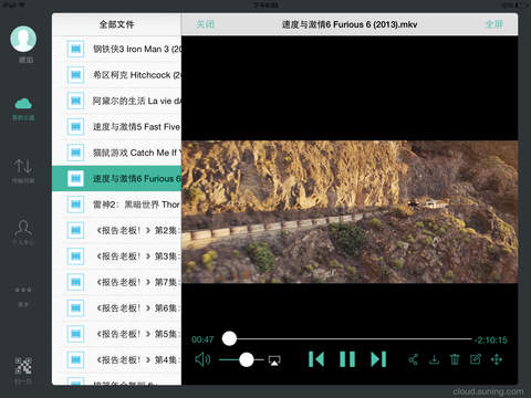 苏宁云HD screenshot 2