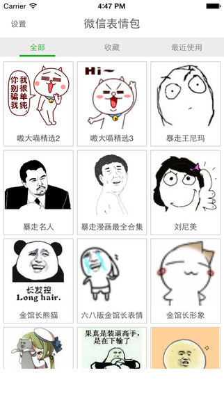 首页 qq表情 求一些搞笑表情   描述:金馆长暴走漫画表情网站,锤桌子