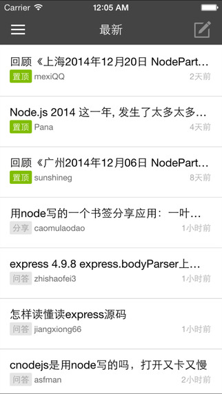 免費下載社交APP|CNode社区 - Node.js中文社区 app開箱文|APP開箱王
