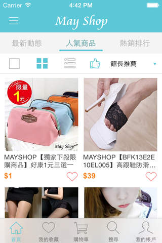 May Shop : 平價日韓服飾生活收納雜貨，全部一次買齊 screenshot 3