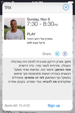 PLAY Israel screenshot 2