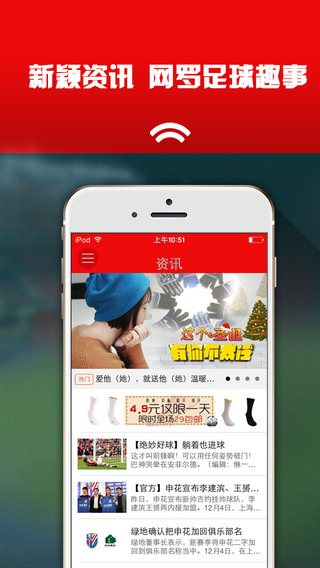 iPhone Screenshot 4