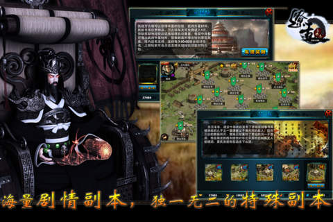 缭乱三国志 screenshot 3