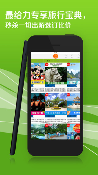 【免費旅遊App】Go Trip Shopping-APP點子