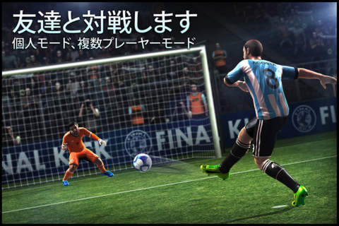 Final Kick: Online football screenshot 4