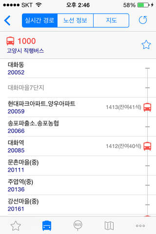 Seoul Bus 3 - 수도권버스 screenshot 2