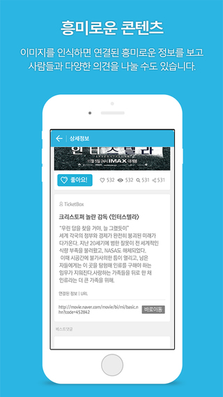 【免費生活App】ScanHit Joy (스캔힛 조이)-APP點子