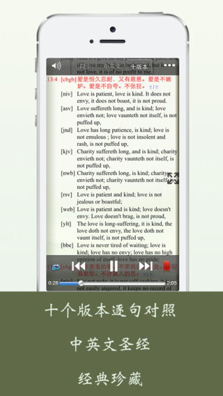 【免費書籍App】Bible-English Chinese Reading-APP點子