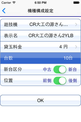 LinX 客数 screenshot 2