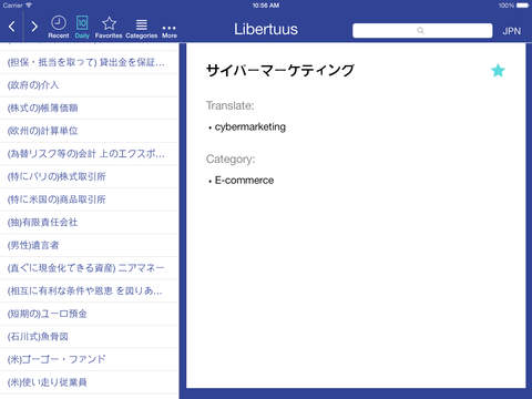 【免費商業App】Libertuus Dictionnaire d'affaires - Dictionnaire Français - Japonais des termes de finance et  économie. Libertuus ビジネス用語辞書 – フランス語-日本語のファイナンスおよび経済学 用語辞書です-APP點子