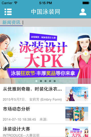 中国泳装网 screenshot 2