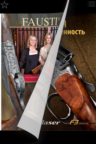 Русский Охотничий Журнал screenshot 4